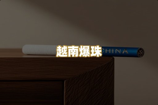 云霄精选